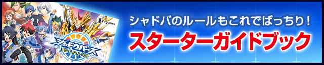 シャドウバース チャンピオンズバトル シャドバト Cygames シャドウバース チャンピオンズバトル シャドバト Cygames